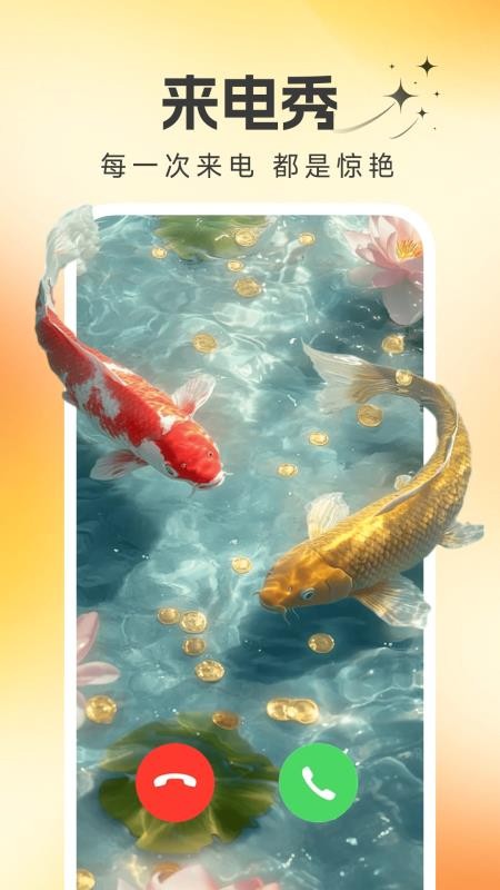 桌面锦鲤壁纸免费版