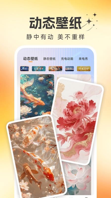 桌面锦鲤壁纸免费版