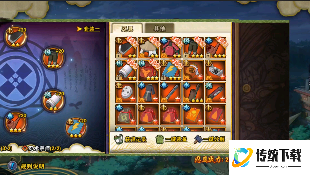 火影忍者手游如何快速提高战力