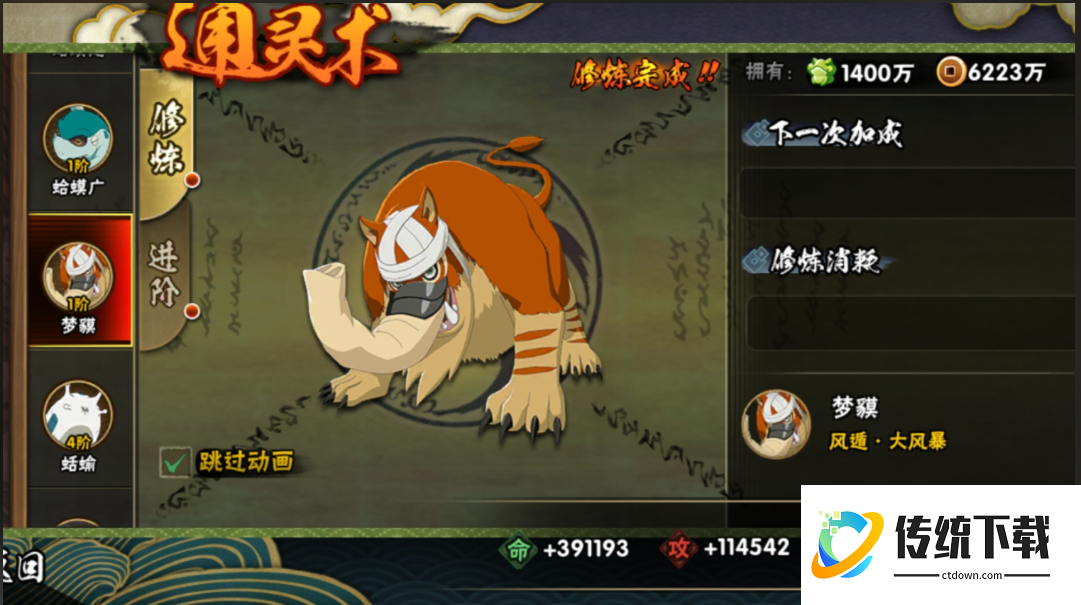 火影忍者手游如何快速提高战力