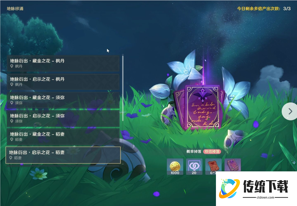 原神40级前刷什么