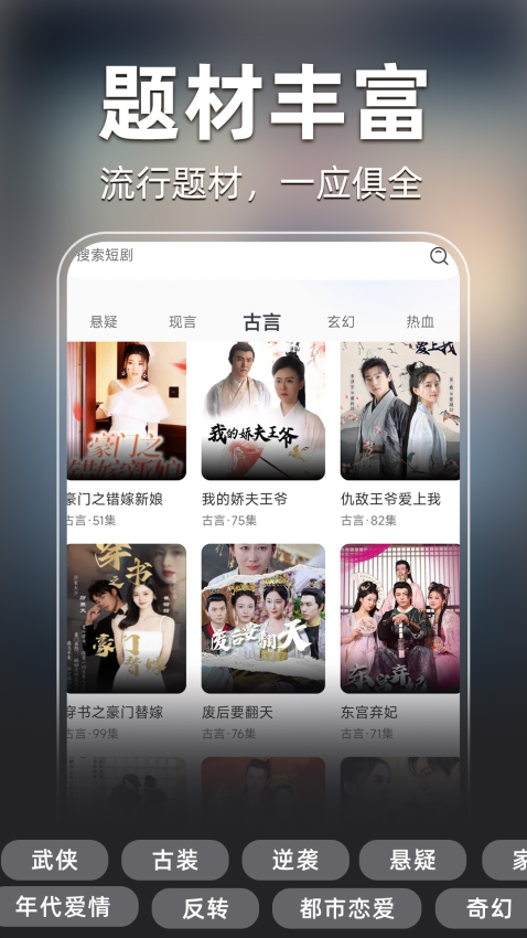 全部免费短剧最新版