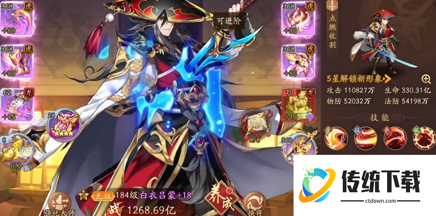 少年三国志2新手怎么开局