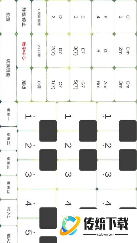 酷玩乐队免费版