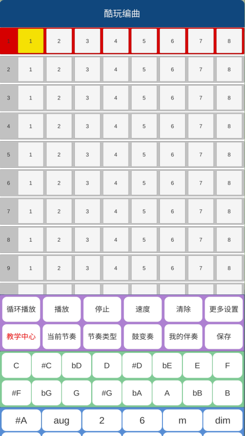 酷玩乐队免费版