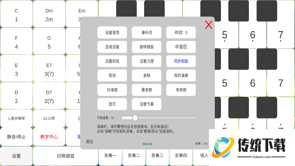 酷玩乐队免费版