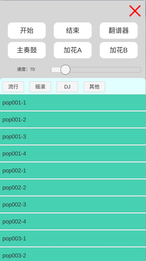 酷玩乐队免费版