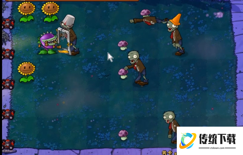 植物大战僵尸95版24怎么过