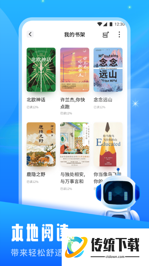 青蛙浏览器官网版