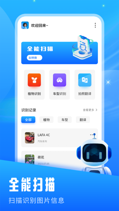 青蛙浏览器官网版