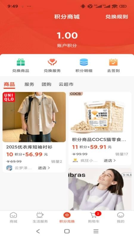 宅主管Life官网版