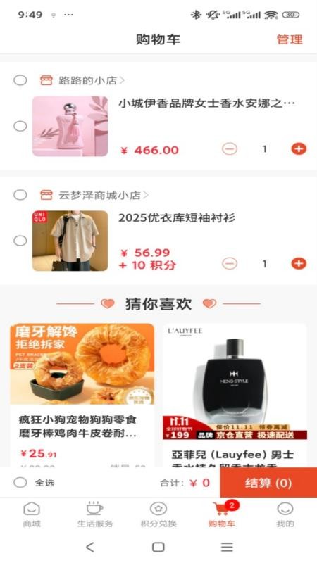 宅主管Life官网版