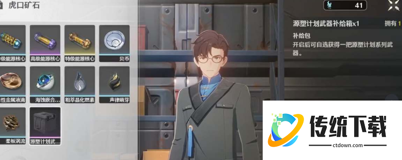 鸣潮武器自选箱在哪买 鸣潮武器自选箱在哪买