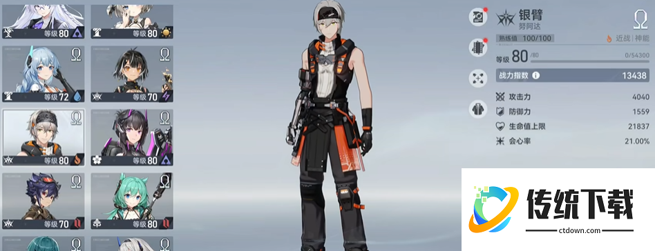 深空之眼a角色需要养吗