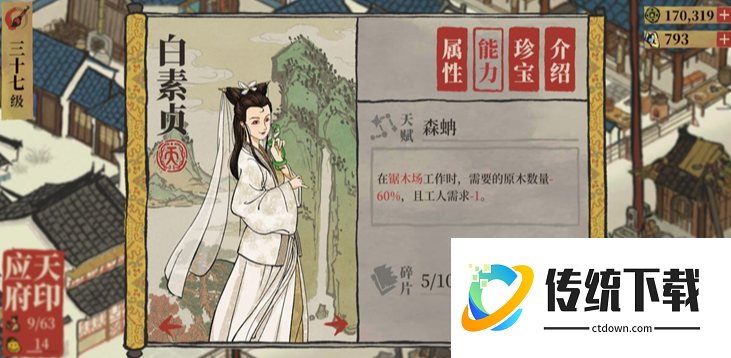 江南百景图怎么增加房子