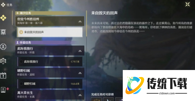 鸣潮经验怎么获得