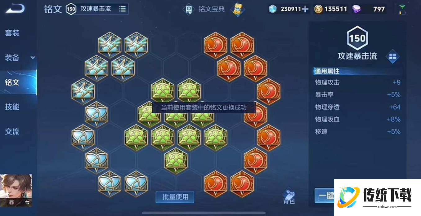 王者荣耀暃最强出装有哪些