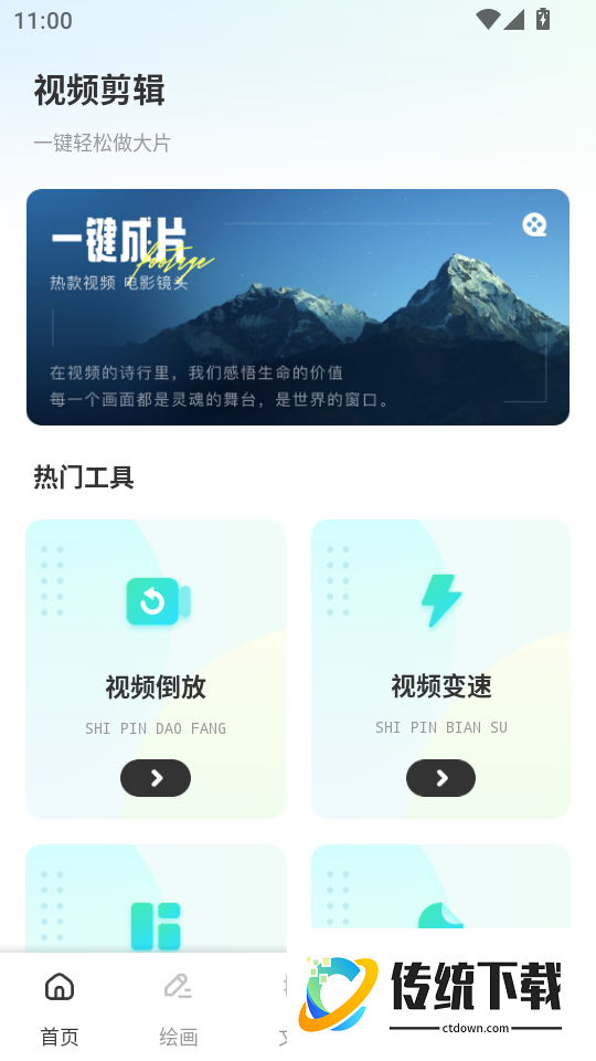 月光视频官网版
