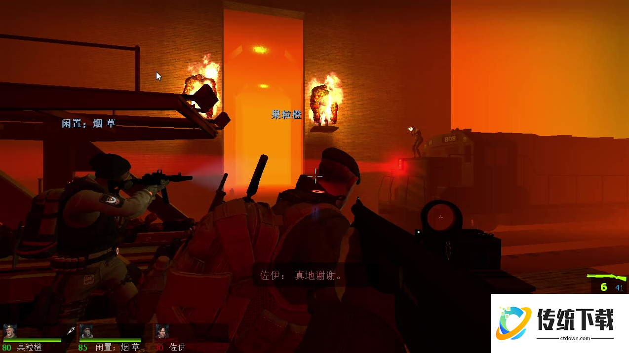 求生之路2最后一章是什么