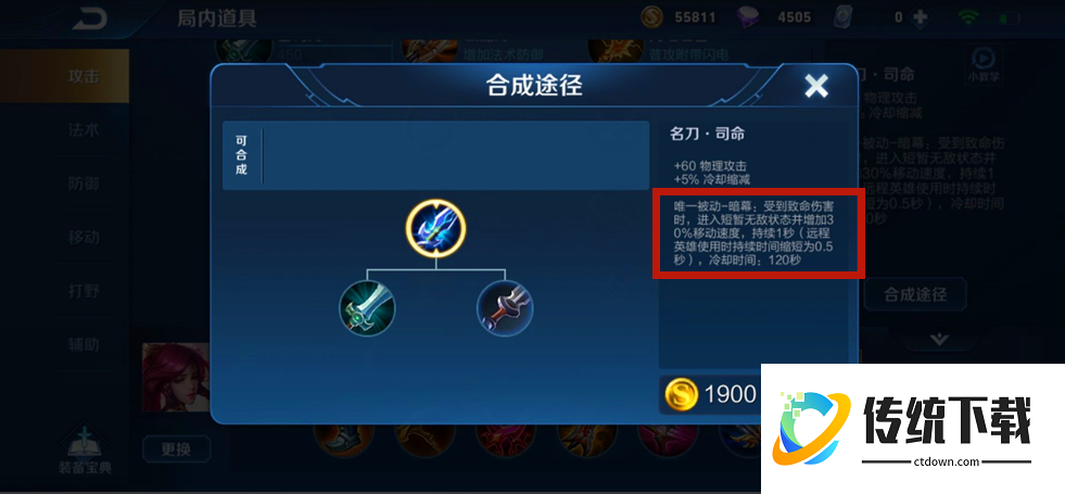 王者荣耀凯超级暴力怎么出装 王者荣耀凯超级暴力怎么出装