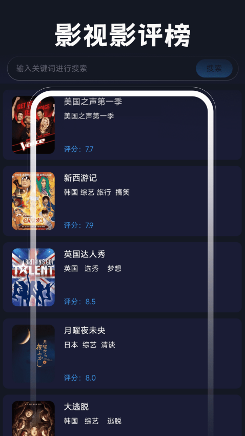 高清电视官方版