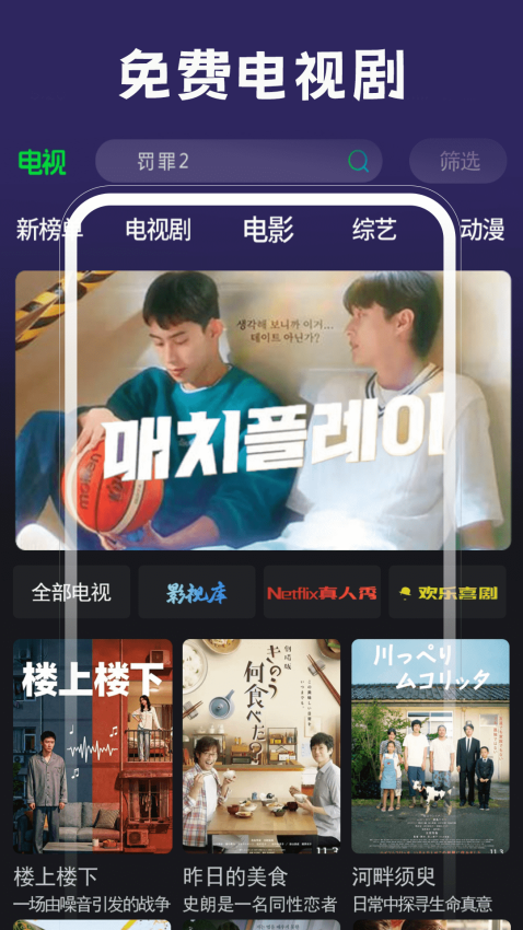 高清电视官方版