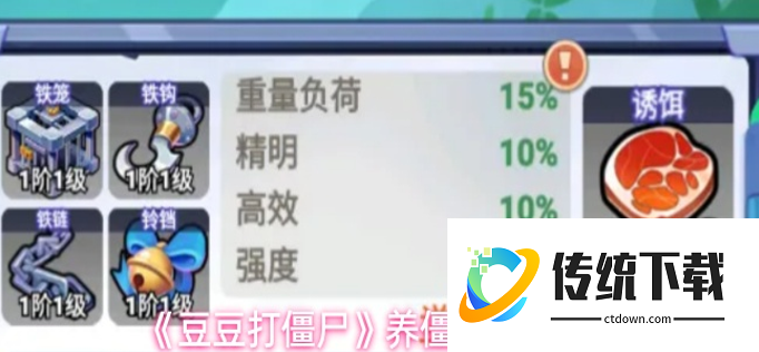 豆豆打僵尸的游戏怎么玩:豆豆打僵尸养僵尸玩法