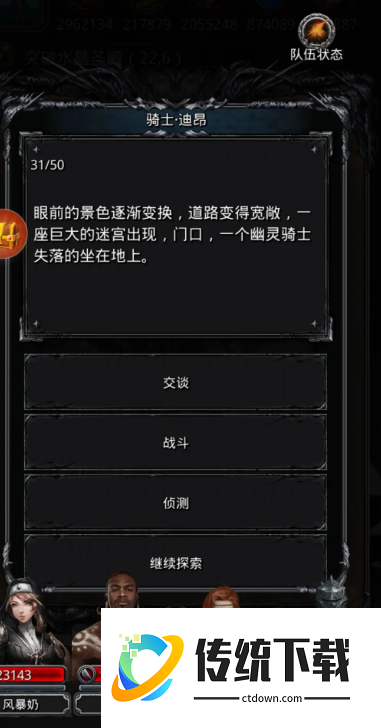 地下城堡2裂隙31层怎么打