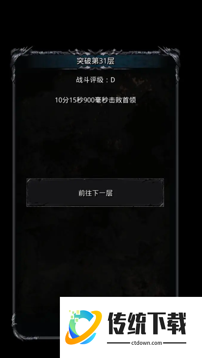 地下城堡2裂隙31层怎么打 地下城堡2裂隙31层怎么打