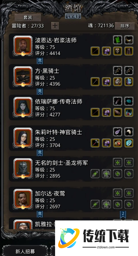 地下城堡2裂隙31层怎么打 地下城堡2裂隙31层怎么打