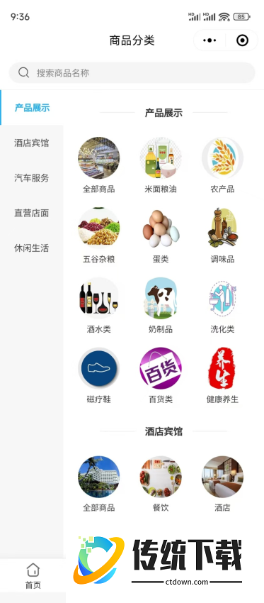 创和商城官网版