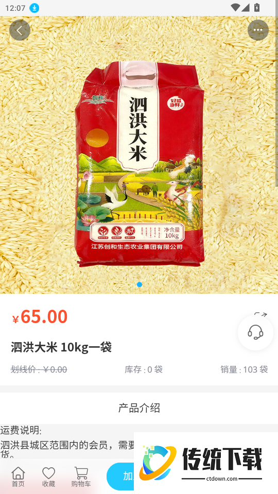 创和商城官网版