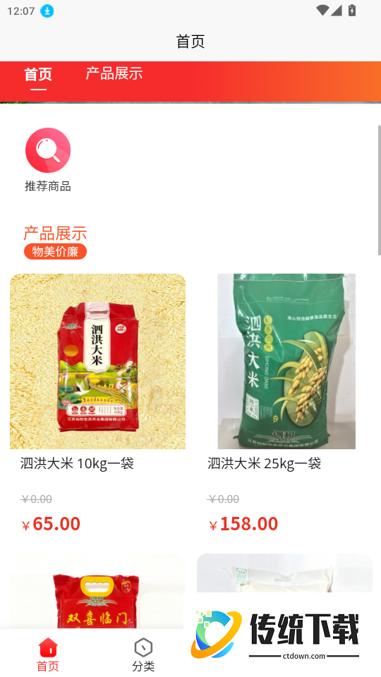 创和商城官网版