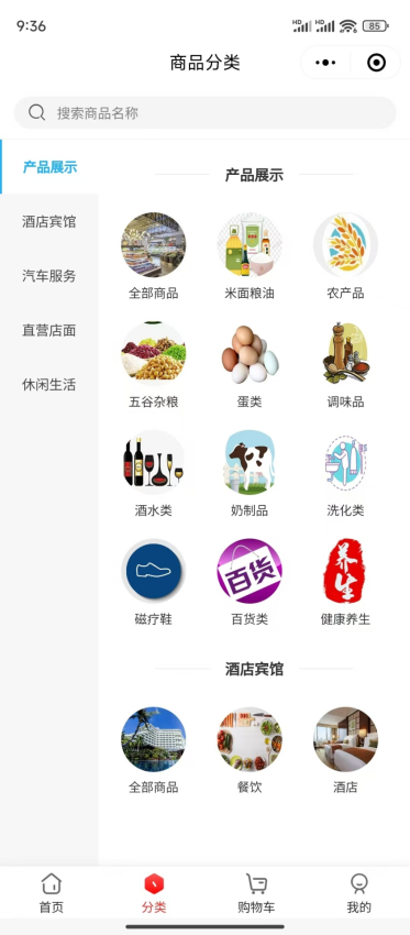 创和商城官网版