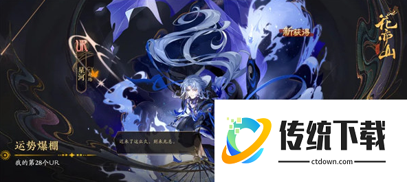 花亦山心之月星河值得养吗:花亦山心之月星河强度解析