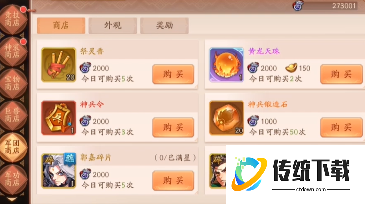 少年三国志2要怎么玩