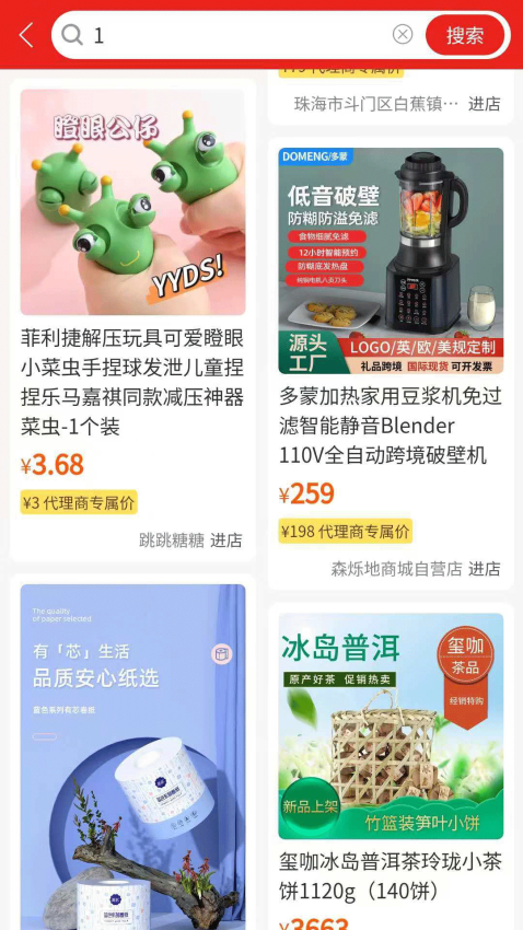 玺咖商城官网版