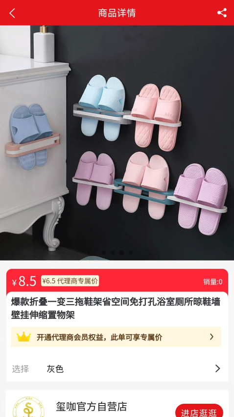 玺咖商城官网版