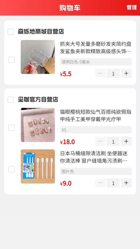 玺咖商城官网版