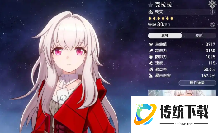 崩坏星穹铁道自选五星哪个厉害