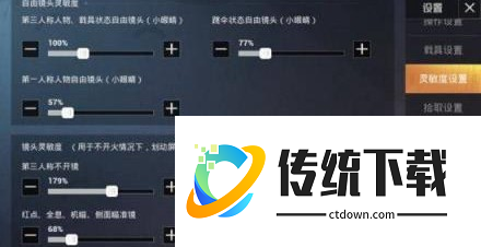 和平精英灵敏度最新2022:怎么调灵敏度稳