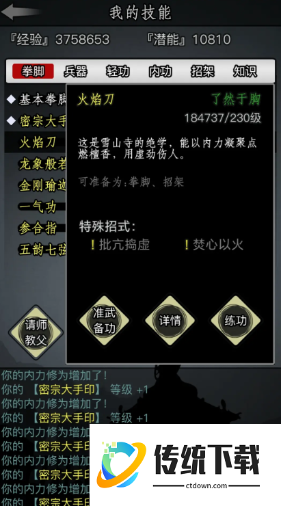 放置江湖雪山寺怎么进 放置江湖雪山寺怎么进