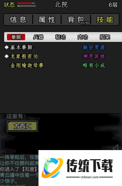 放置江湖雪山寺怎么进 放置江湖雪山寺怎么进