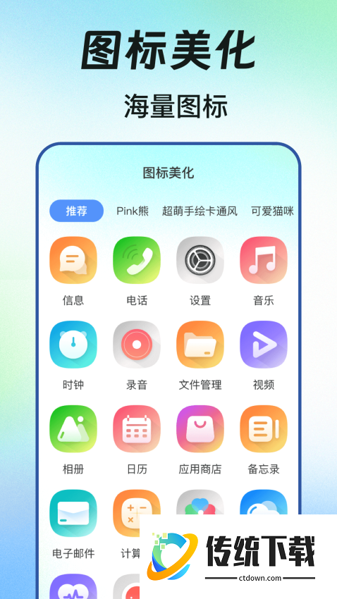 快捷方式官网版
