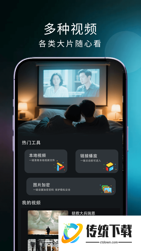 电视直播精灵最新版