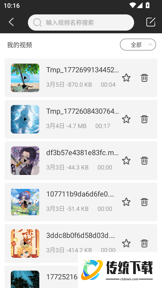 电视直播精灵最新版