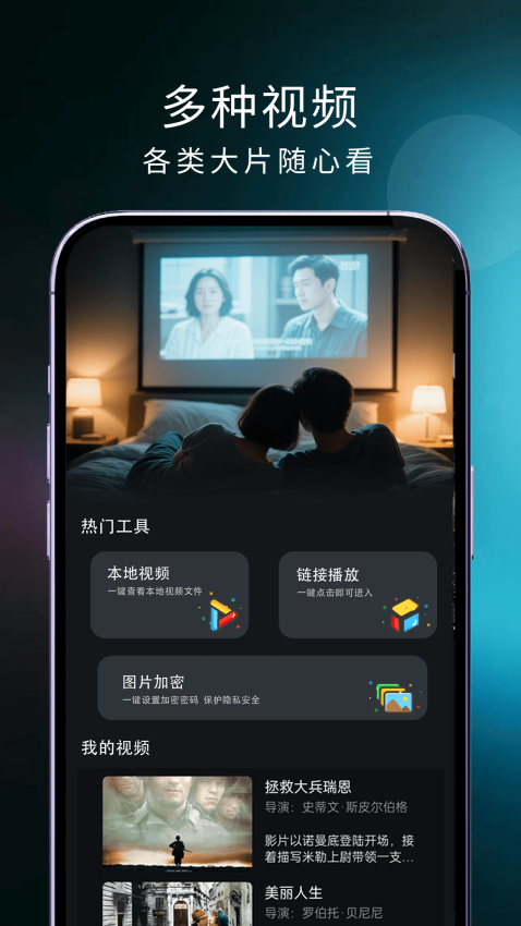 电视直播精灵最新版