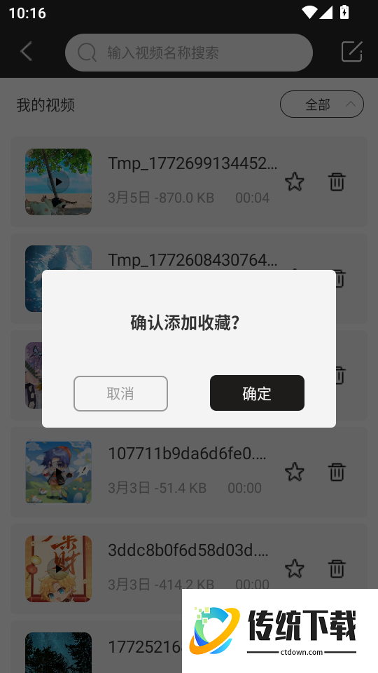 电视直播精灵最新版