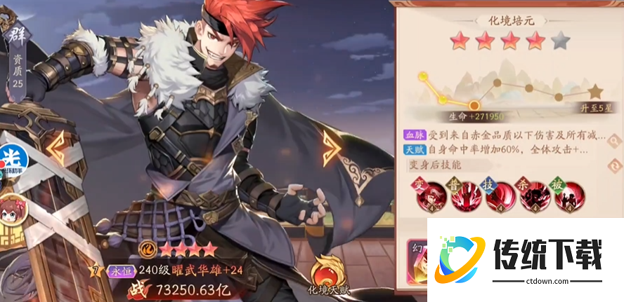 少年三国志2公孙瓒带什么神兵