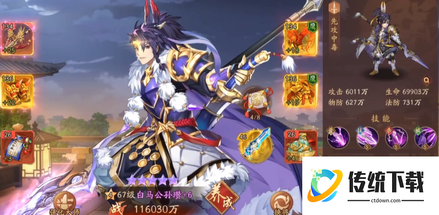 少年三国志2公孙瓒带什么神兵